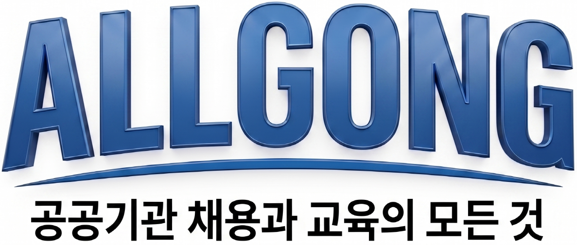 올공(ALLGONG) 로고